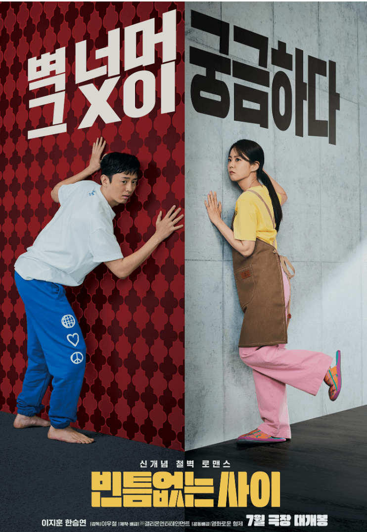 빈틈 이미지