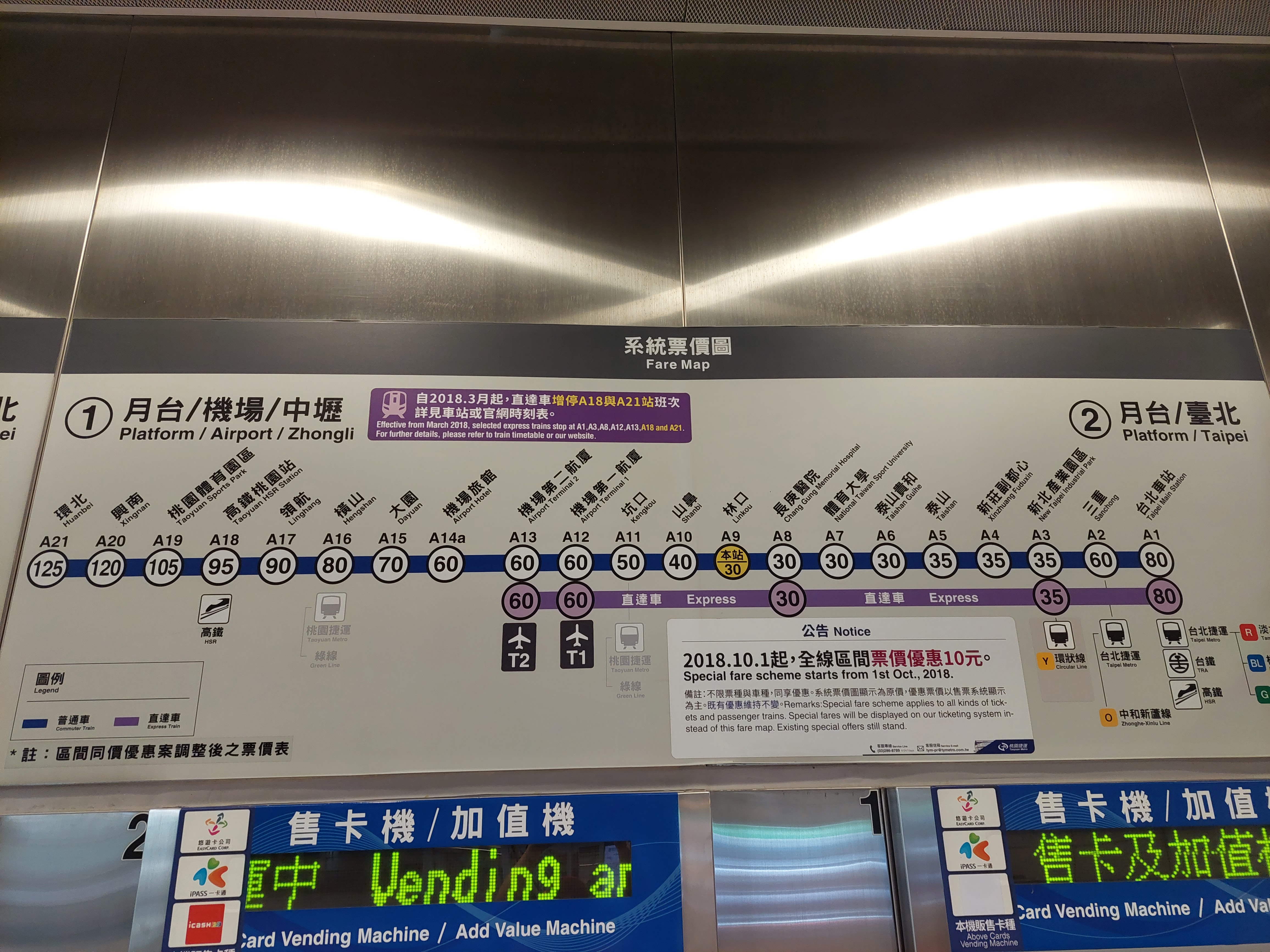 타우옌공항선 mrt