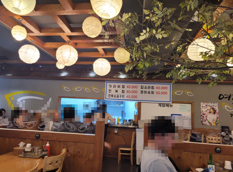  오산 횟집 광명수산에서 간단한 모임 (숭어, 도다리)