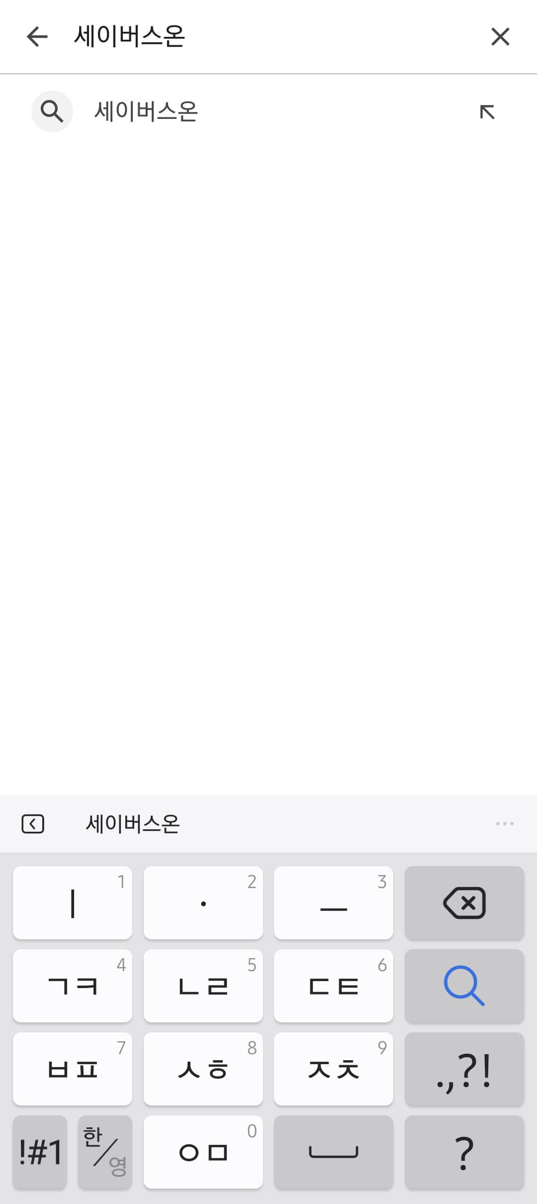 어플 설치 방법 사진3