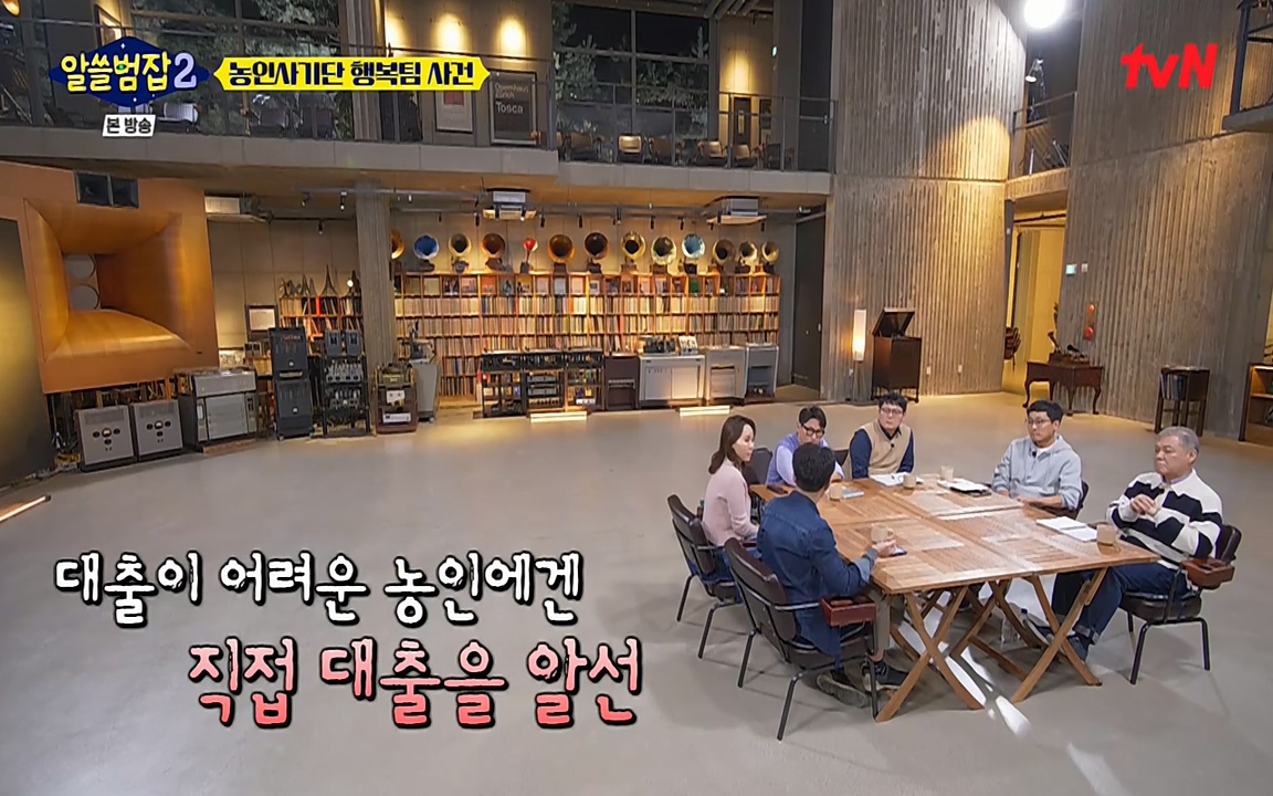 알쓸범잡 2.E11.220321p-NEXT.mp4_20220321_183021.344.jpg