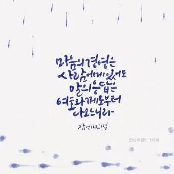잠언 16장 솔로몬 성경 해석 이해_18