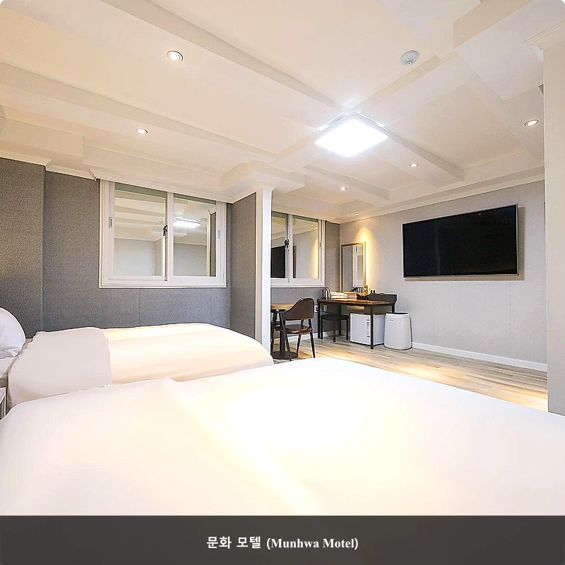 문화 모텔 (Munhwa Motel)_5