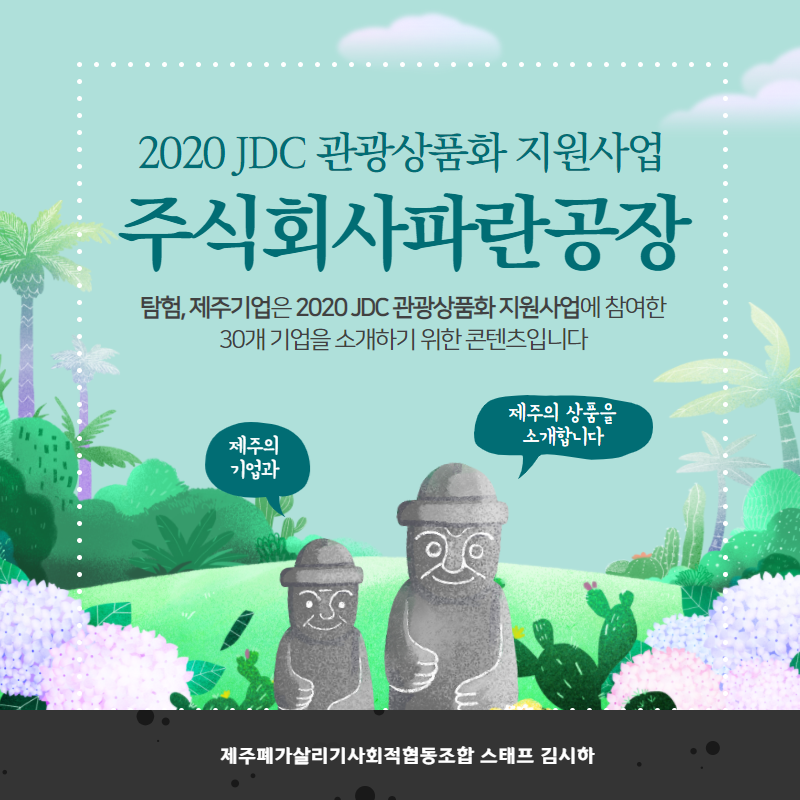 주식회사더꿈 이미지