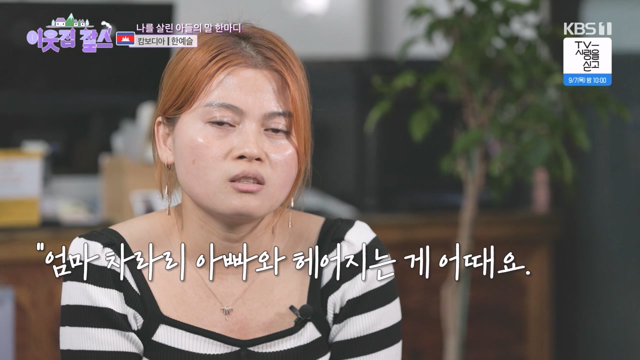이웃집 찰스.E401.230830p-NEXT.mp4_20230830_202833.961.jpg