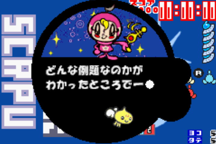  하테나 사테나 다운로드 (GBA 롬파일)