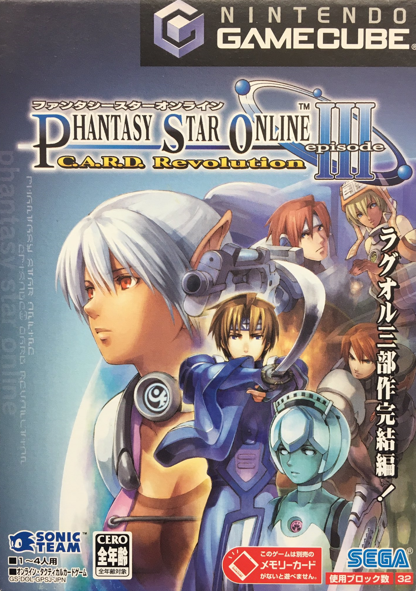  닌텐도 게임큐브 / NGC - 판타시 스타 온라인 에피소드 3 카드 레볼루션 (Phantasy Star Online Episode III C.A.R.D. Revolution - ファンタシースターオンライン エピソード3 カードレボリューション) iso 다..