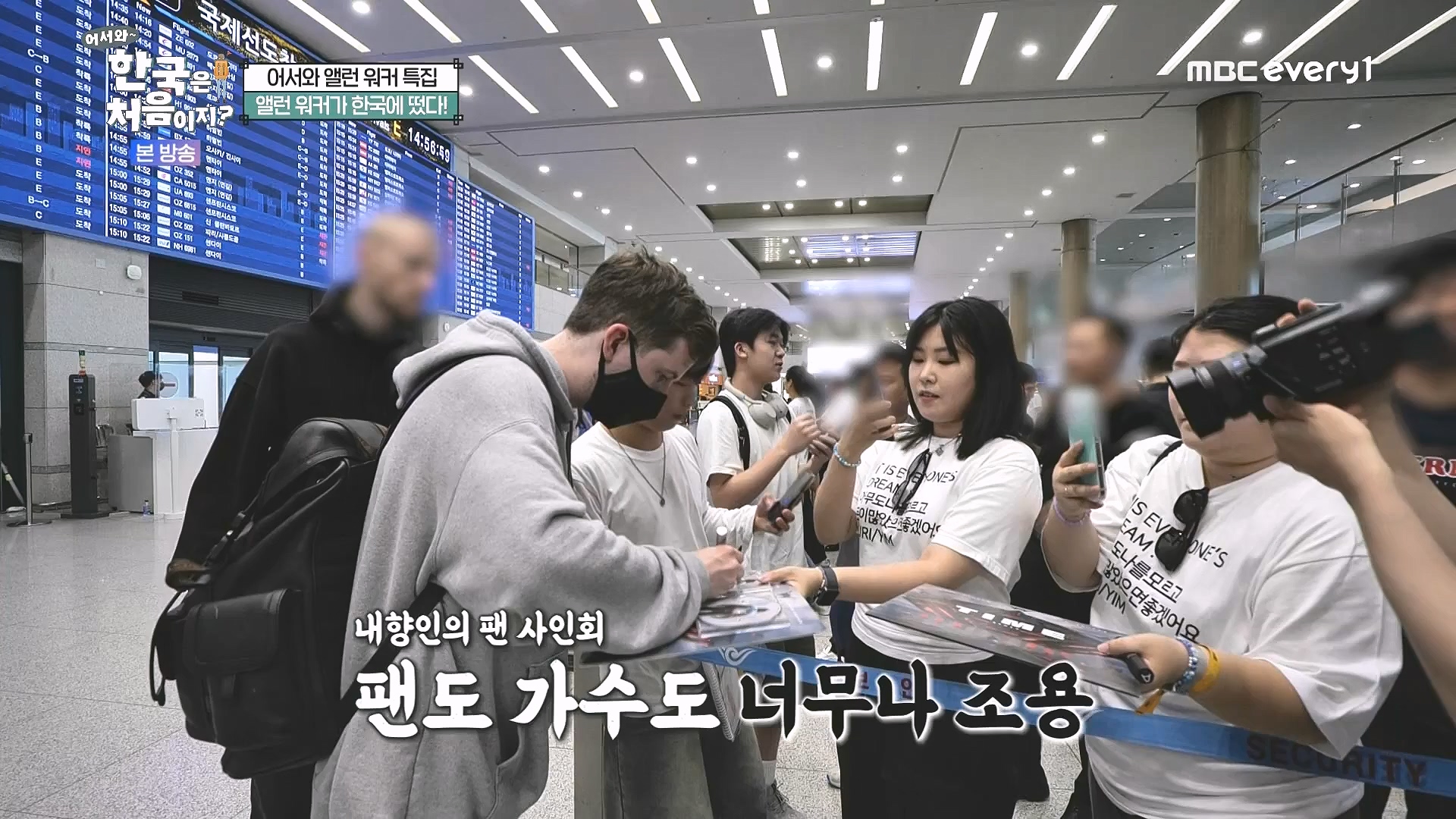 어서와 한국은 처음이지.E324.240725p.WANNA.mp4_20240726_203426.785.jpg