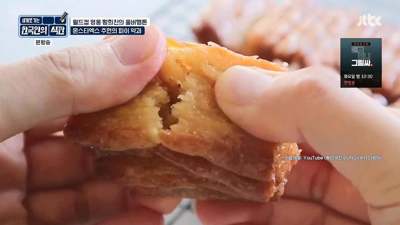 한국인의 식판.E02.230402p-NEXT.mp4_20230911_202111.591.jpg
