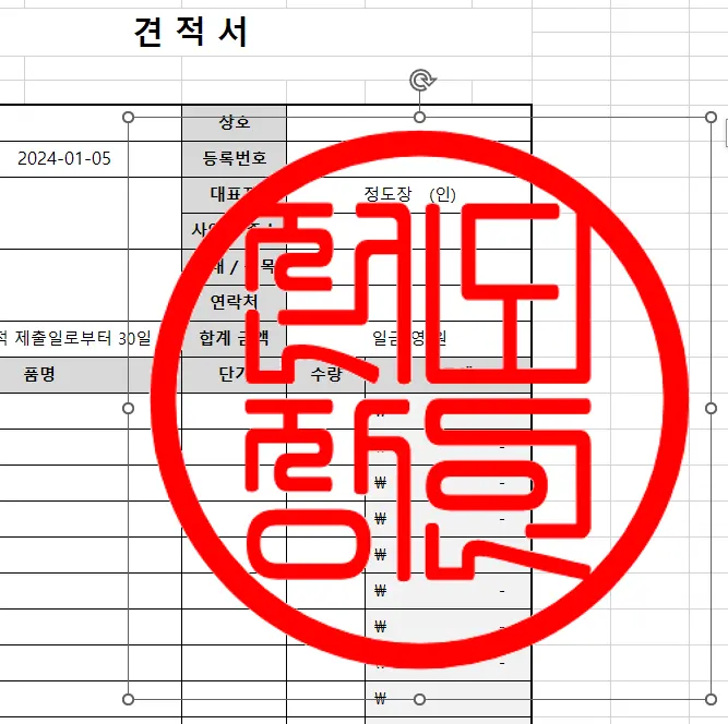 배경이 투명해진 도장 이미지