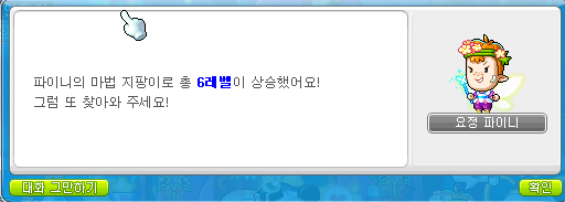  기존 유니온 캐릭 200찍기-8일차