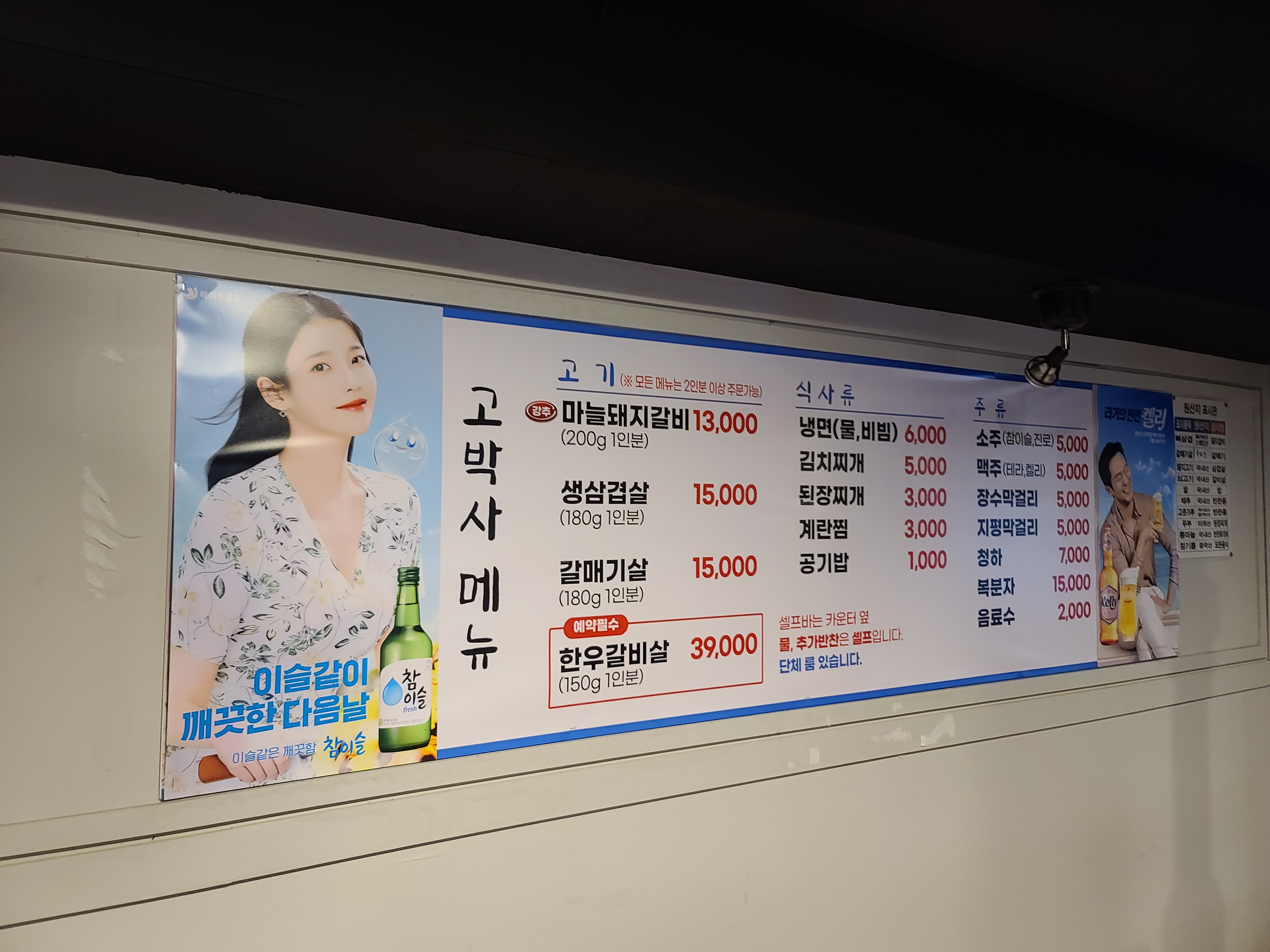 고박사돼지갈비 이미지