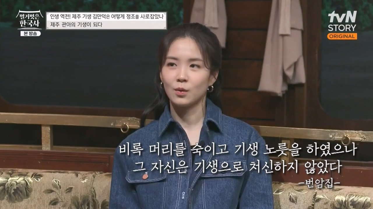 벌거벗은 한국사.E51.230413p-NEXT.mp4_20231203_160435.230.jpg