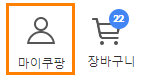 쿠팡와우멤버십