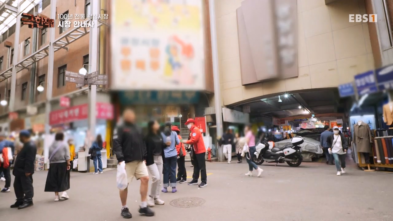 TV - 전 국민의 평생학교 EBS100년 전통 상설시장 광장시장 사람들.mp4_20230522_203947.086.jpg