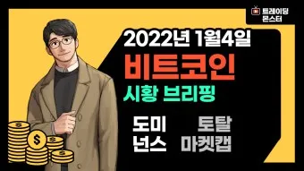 코안마켓캡 분석_18