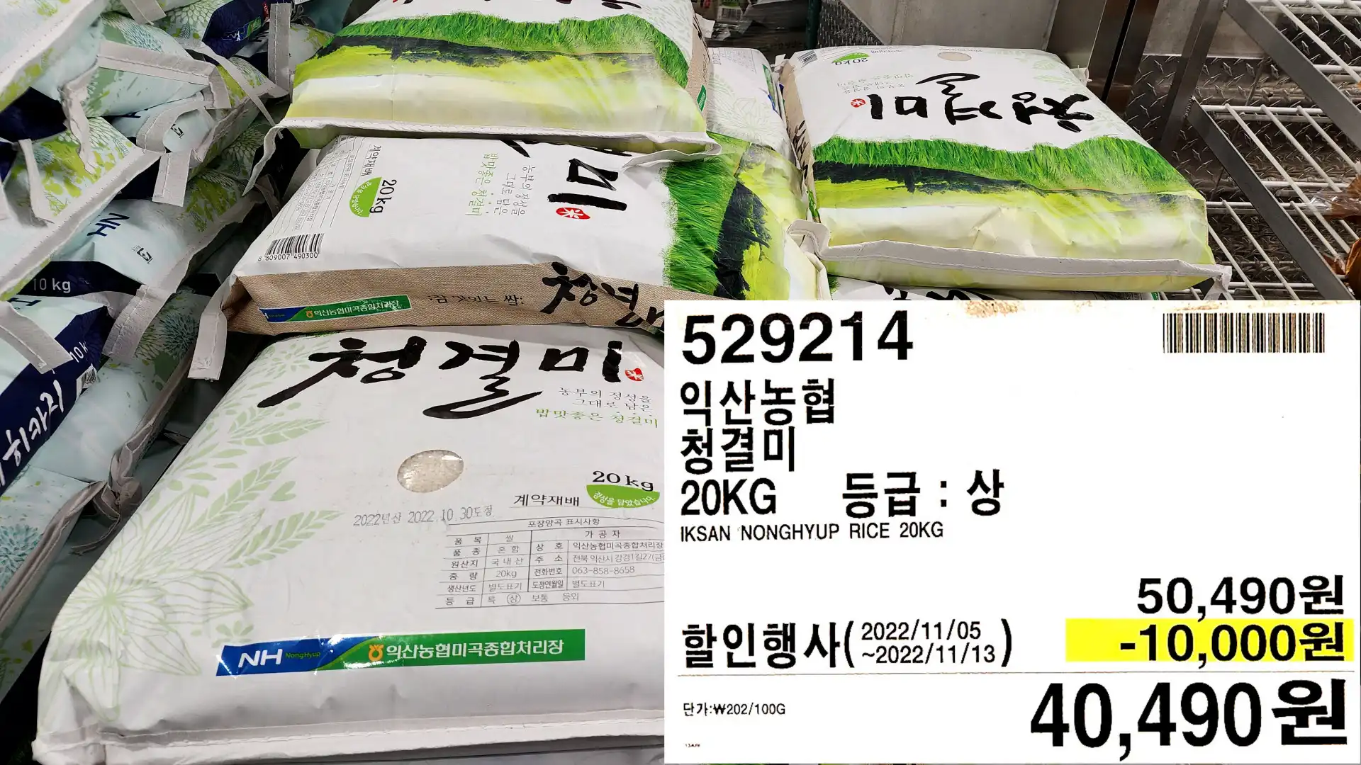 익산농협
청결미
20KG 등급 : 상
IKSAN NONGHYUP RICE 20KG
40,490원