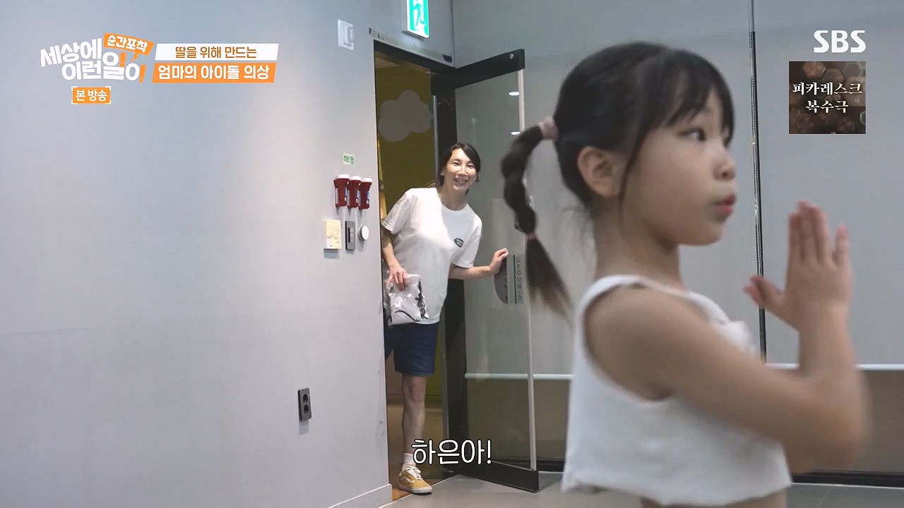순간포착 세상에 이런일이.E1244.230903p-NEXT.mp4_20230903_173240.724.jpg