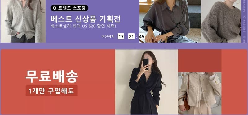  알리익스프레스 트랜드 스포팅 행사 할인코드