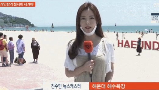 진수민 캐스터 연합뉴스 방송사진