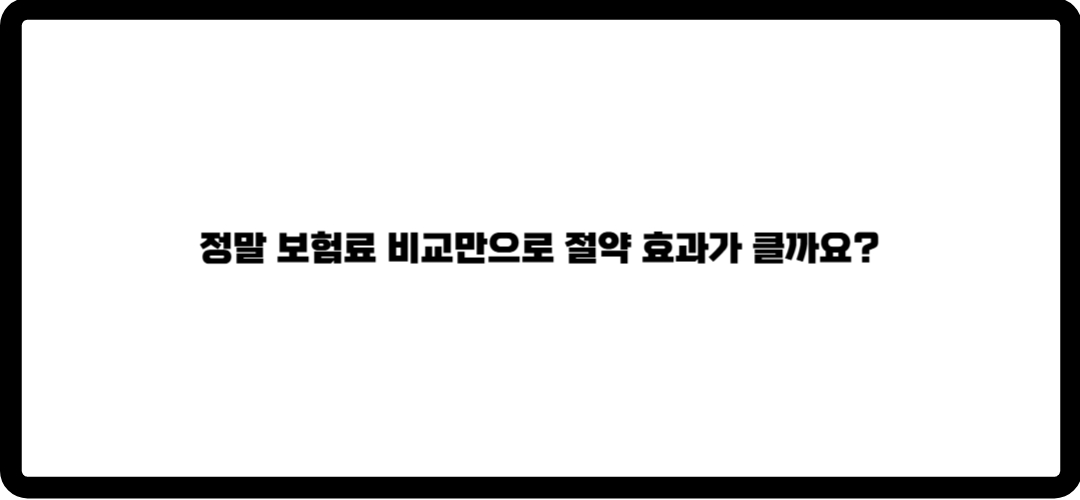 현대해상 자동차보험