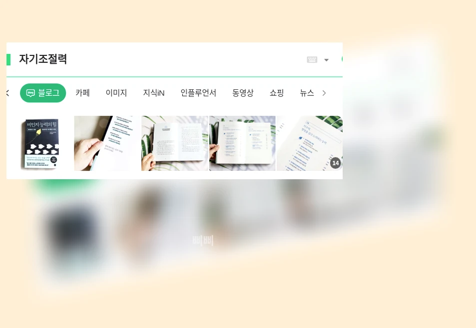 자기조절력_1_subsection