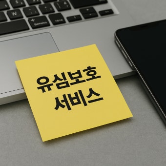  해킹을 막는 실천 팁