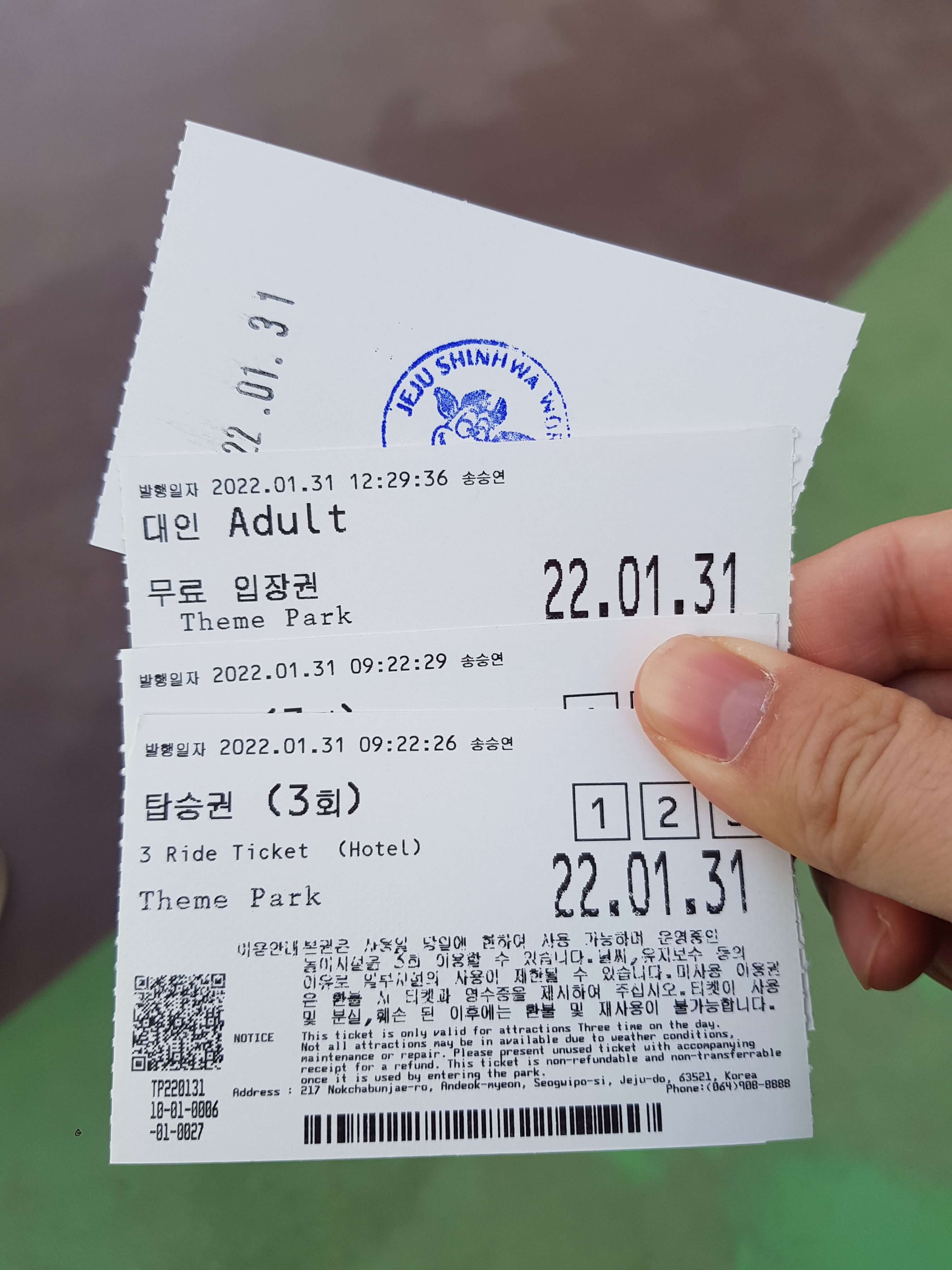 신화 테마파크 빅3 이용권