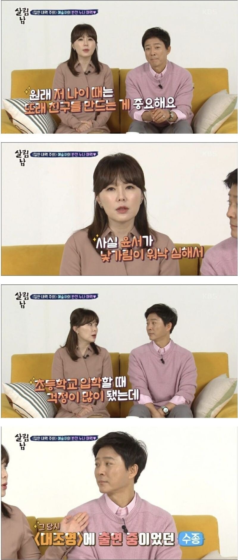  낯가림 심한 최수종 딸이 친구 많아진 이유..jpg