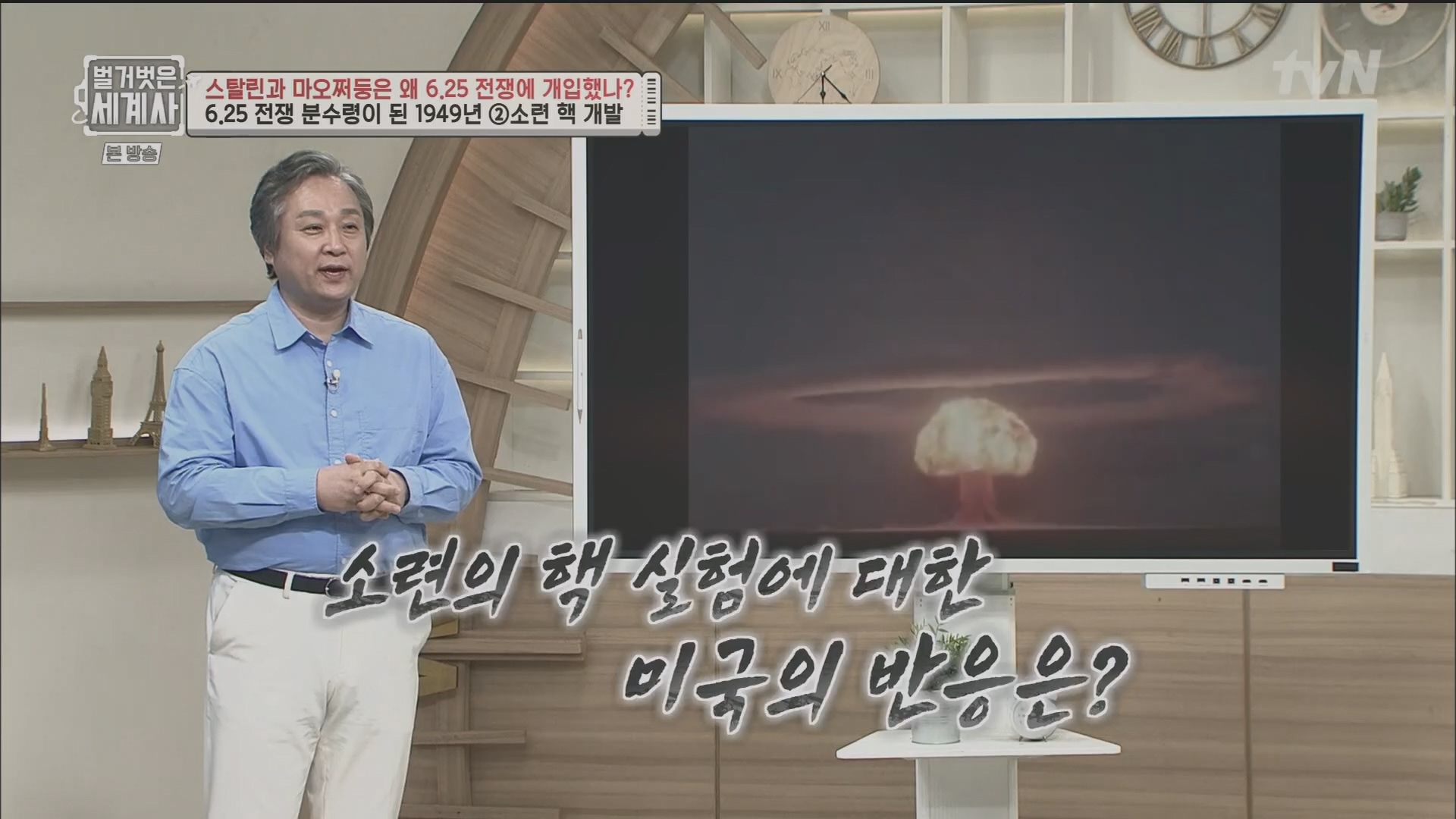 벌거벗은 세계사.E114.230829p.H264-F1RST.mp4_20240302_164633.620.jpg