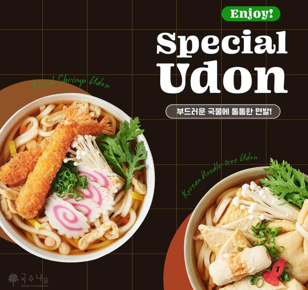  국수나무 메뉴 가격 국수나무 메뉴판 가격 알밥 추천 행사