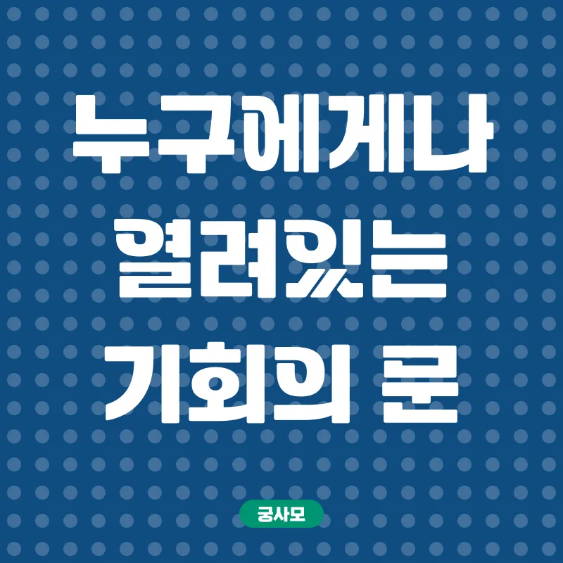 학점은행제 활용 전략_2