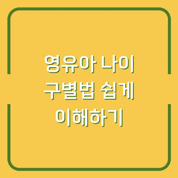 300만원 월급으로 시작하는 현실적인 투자 포트폴리오 5선
