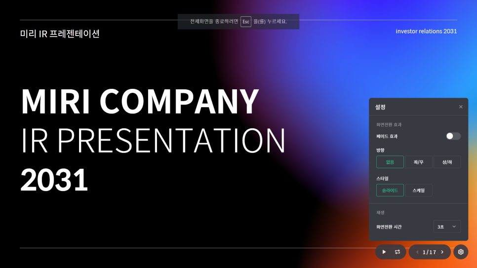 테마 여기서 다운받아요! 심플한 무료 PPT 11