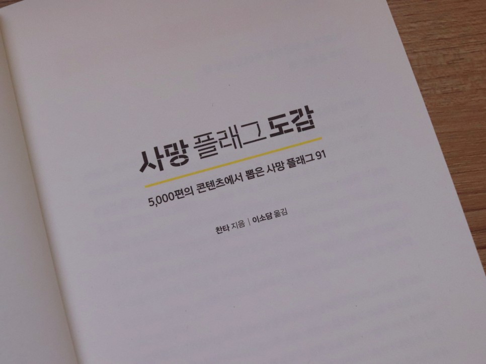 시나리오 작성을 위한 사망 플랙 신간 베스트셀러 추천, 웹소설, 3