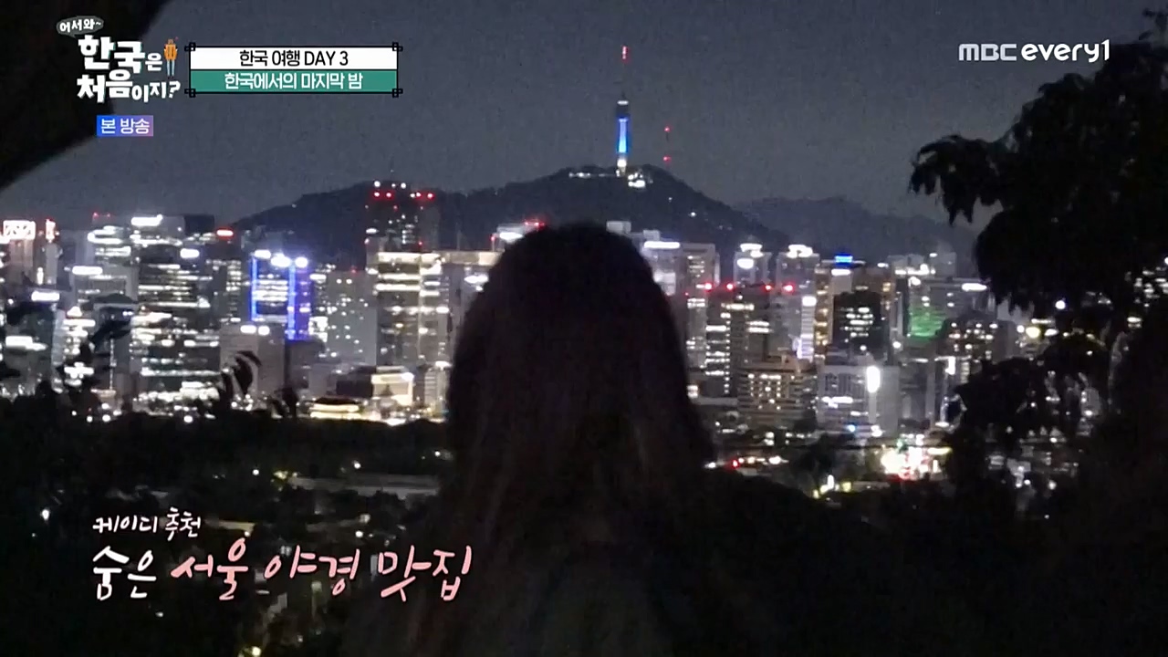 어서와 한국은 처음이지 시즌2.E238.221125p-NEXT.mp4_20221126_191553.059.jpg