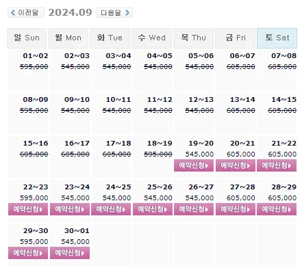 남해아난티CC 예약: 1박 2일 골프 패키지 가격 (FT.날씨) (9월 19일 기준)