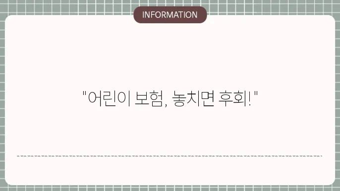 온라인 어린이 본입 싐의상지 및 추천 상품