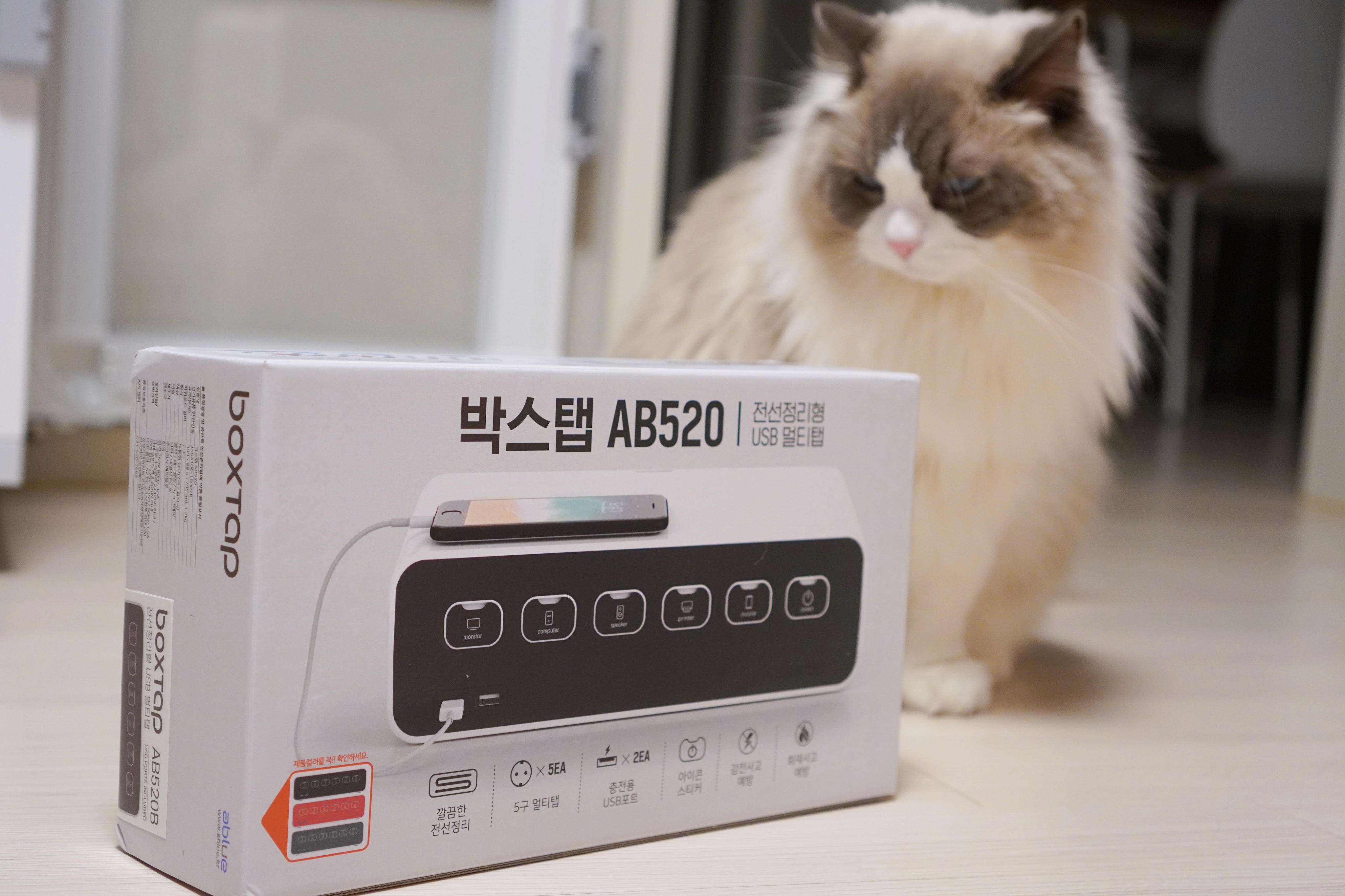  어지러운 전선을 깔끔하게! [ 박스탭 AB520 ] 리뷰