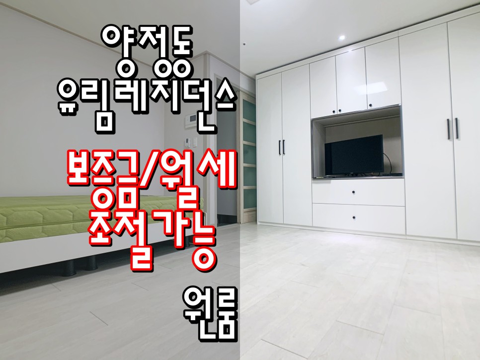  서면원룸 양정원룸 양정역원룸 양정동원룸 '유림레지던스'
