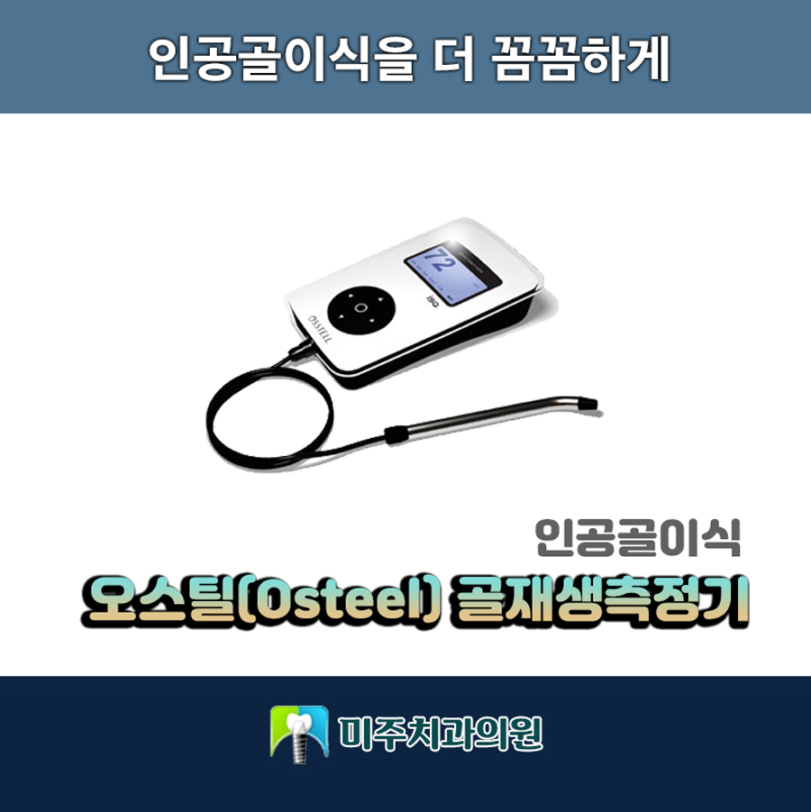 미주치과의원 이미지