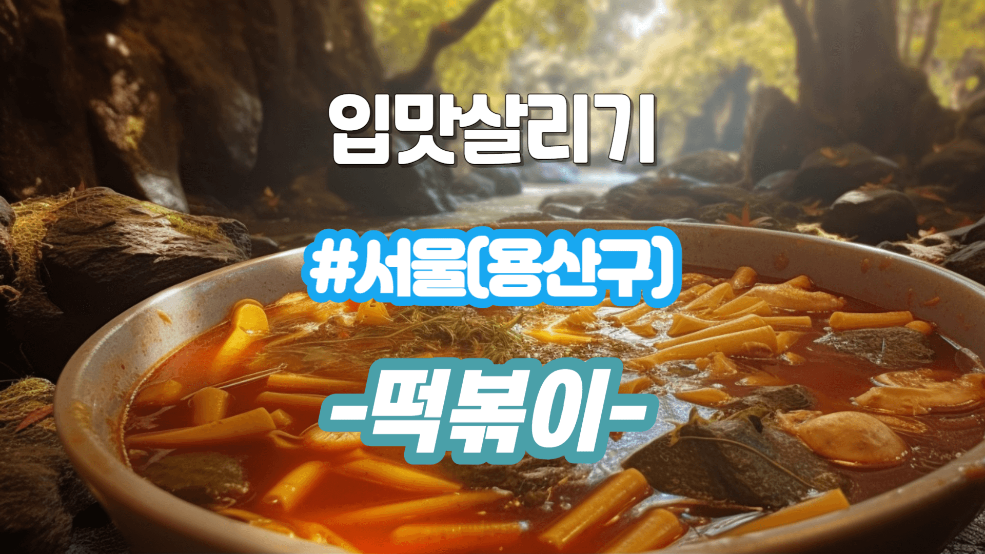 김순자음식점 이미지