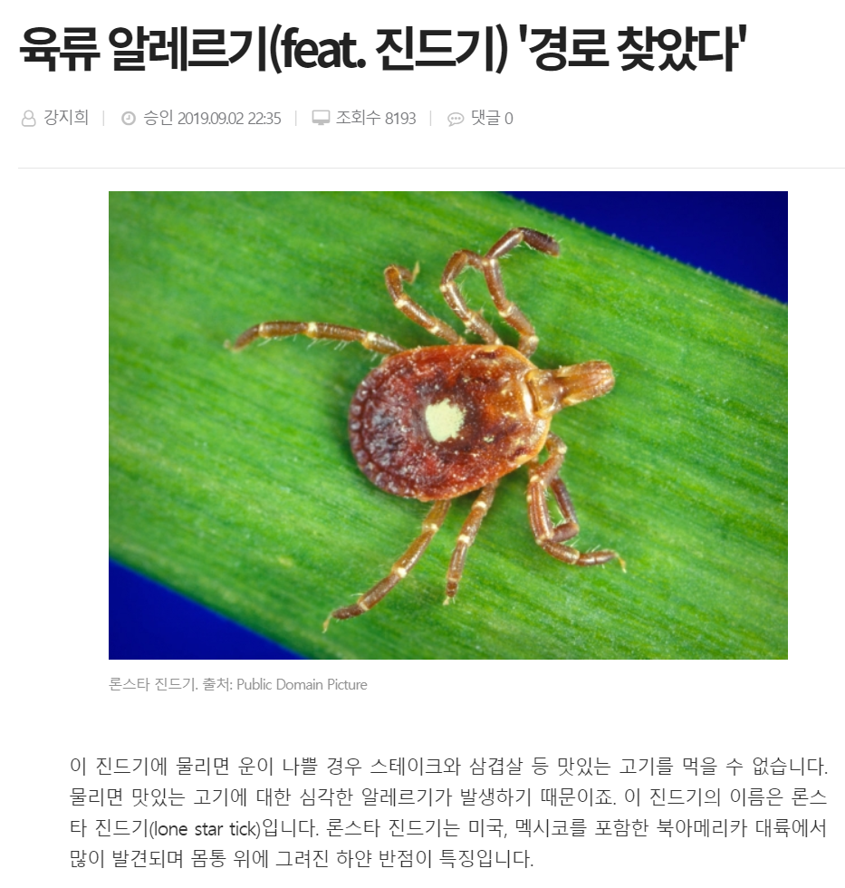  삼겹살 못 먹는 알레르기