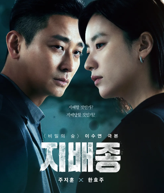 디즈니에서 지배종 정주행하기