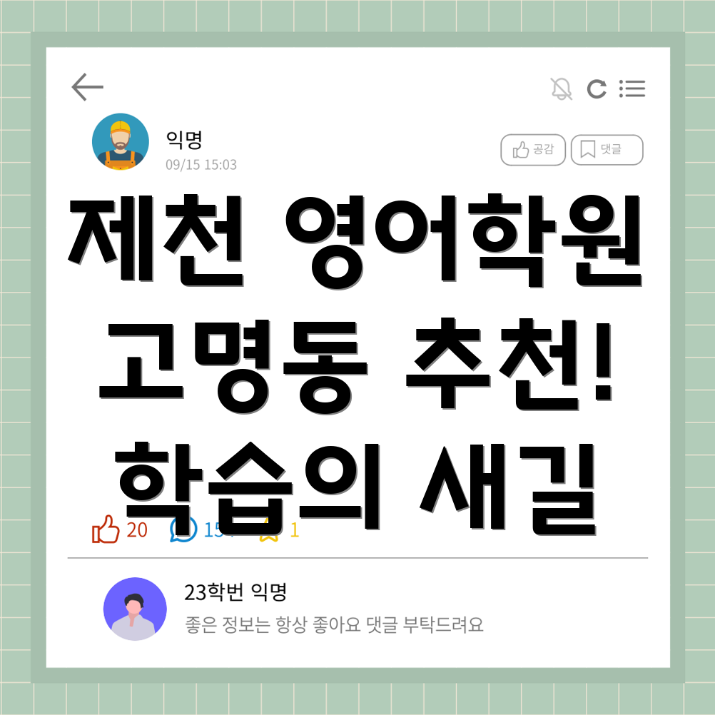 영어 학원 추천