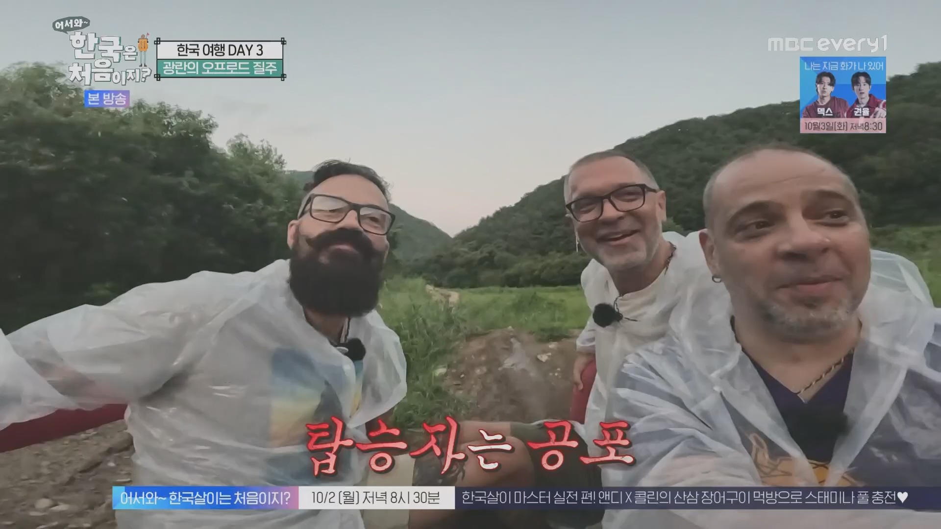 어서와~ 한국은 처음이지.E315.230928p.H264-F1RST.mp4_20230930_180734.640.jpg