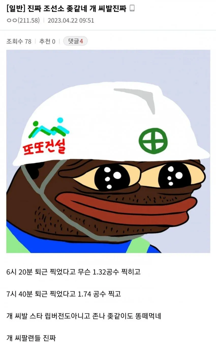 똥띠기&#44; 똥떼기&#44; 똥 떼먹기 뜻