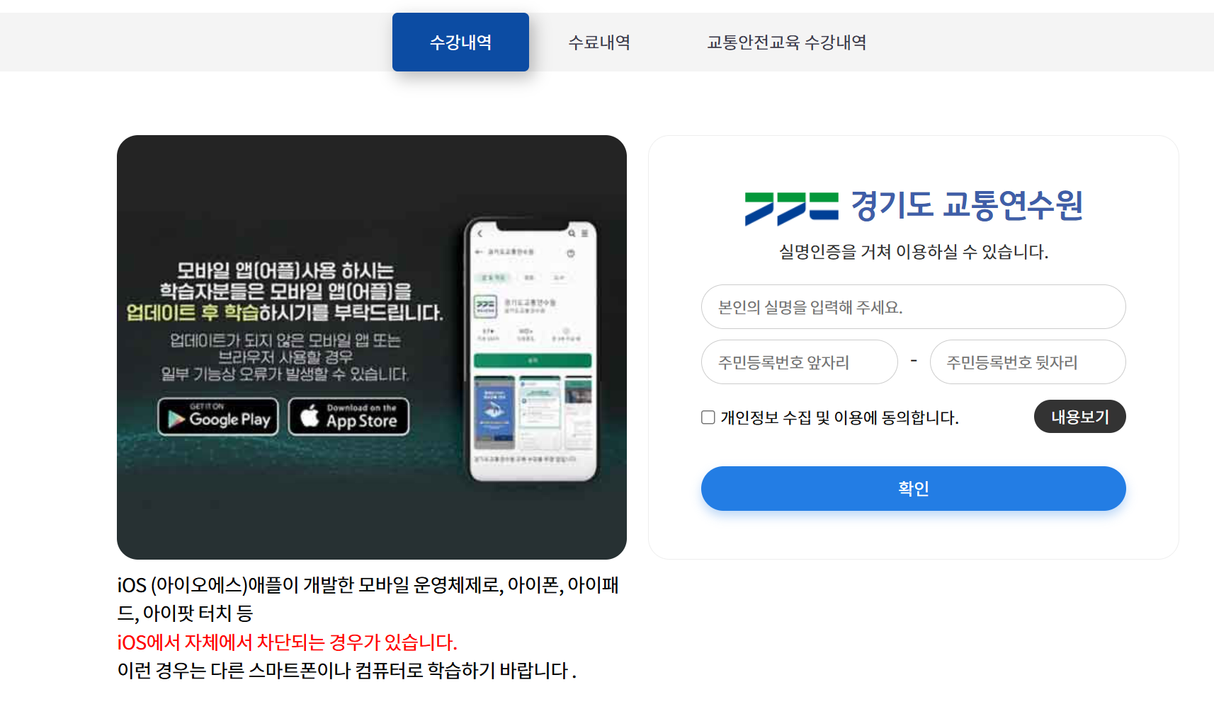 경기도 교통연수원 홈페이지 활용법｜법정교육 신청, 온라인 VOD 수강, 이수증 발급팁