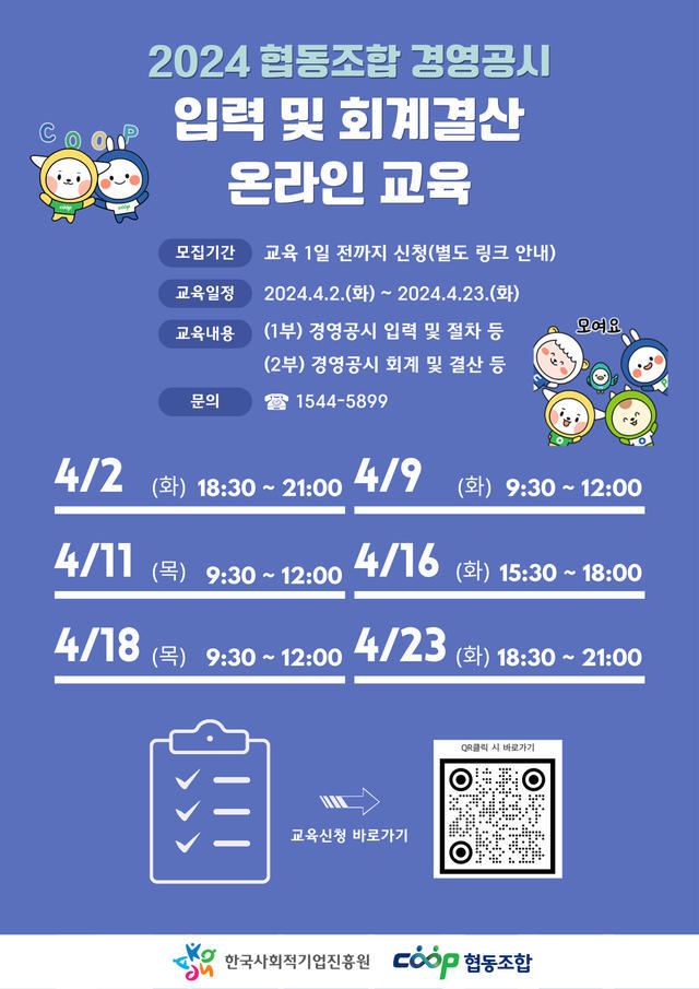 기업의무교육진흥원 이미지