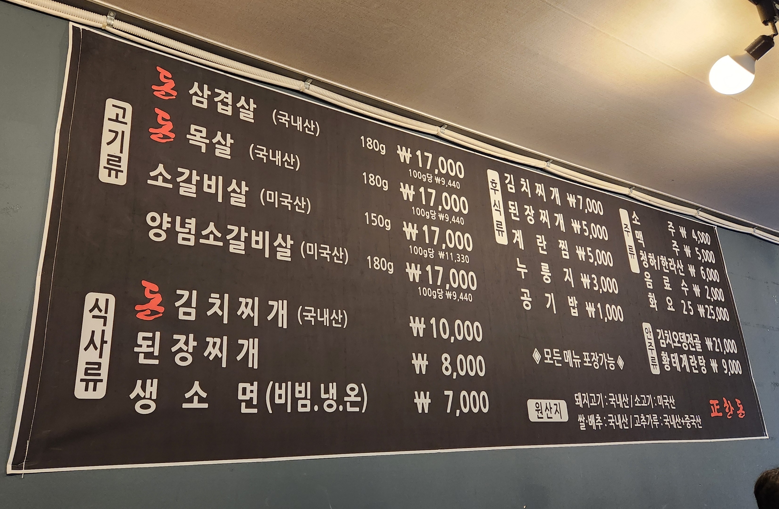 정한돈 이미지